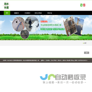 包河区防水公司,卫生间防水,屋顶防水,包河区阳台防水,外墙防水,屋顶防水,诚信漏水防水补漏堵漏