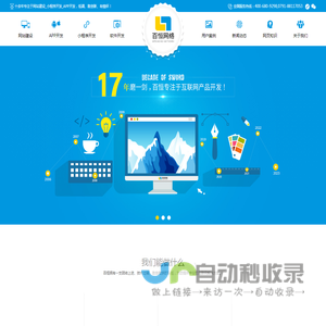 南昌网站建设_南昌APP开发_南昌小程序开发-百恒网络
