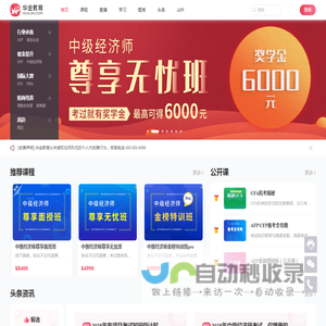 【华金教育】专注金融资质证书培训_让金融考试更简单