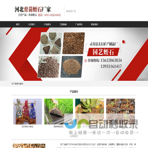 育苗蛭石价格_批发_河北育苗蛭石厂家