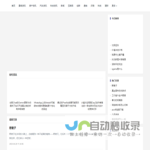 安保科技网