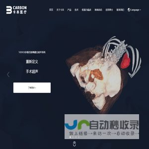 卡本（深圳）医疗科技有限公司