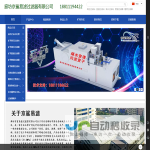 廊坊京鲨易滤过滤器有限公司