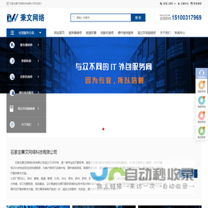 石家庄投影机维修_石家庄电脑维修_石家庄服务器维修_石家庄数据恢复-石家庄秉文网络科技有限公司