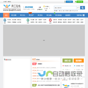 两江在线－两江新区门户网,两江新区信息网,两江在线招聘,两江在线新闻,两江在线论坛,两江新区招聘网,两江新区人才网,两江东部第一门户网站 -  Powered by Discuz!
