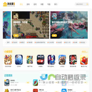 游戏屋手游网-提供最火爆手机游戏和绿色手机软件大全