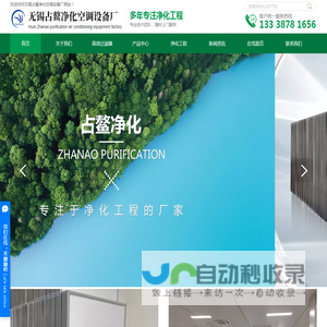 高效空气过滤器_有隔板高效过滤器_无隔板高效过滤器-无锡占鳌净化空调设备厂