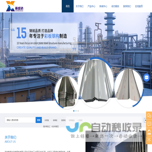 彩钢瓦厂家-C/Z型钢-苏州楼承板-铝镁锰板-剪折弯加工-苏州新盛达彩板钢构有限公司