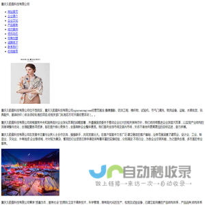 重庆久韵盈科技有限公司