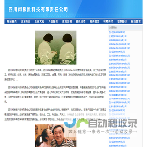 四川闺秘雅科技有限责任公司-首页