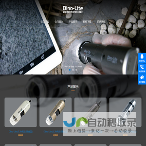 数码显微镜_USB显微镜_手持式_便携式_无线视频显微镜_微迪光学（无锡）有限公司