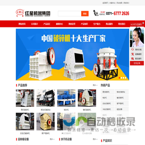 选矿设备_回转窑设备_磁选机设备_回转烘干机_选矿工艺-河南红星矿山机器有限公司