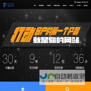 江苏品德网络科技有限公司