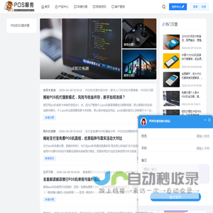 拉卡拉POS机办理官网 - 快速申请 | 正规渠道 | 安全高效