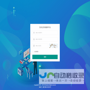 互动云活动服务平台