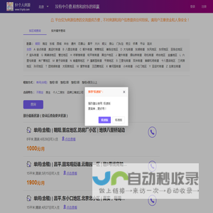 租房|出租房屋|房东直租 - 51个人房源