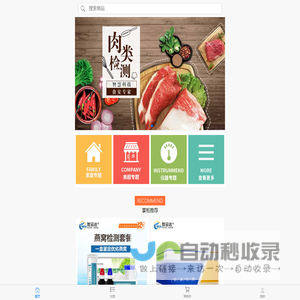 首页 - 智云达微商城