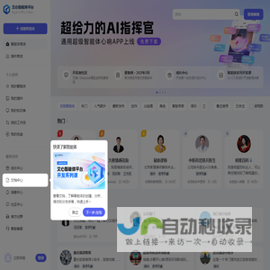 文心智能体平台AgentBuilder | 想象即现实