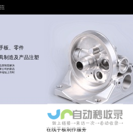 3D打印| 快速原型制作服务| HLH原型有限公司
