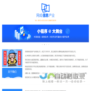 昆明网成信息产业有限公司_云南网站建设_云南做网站_云南小程序开发_云南APP开发_云南微信开发_云南网络公司_昆明网站建设_昆明做网站_昆明小程序开发_昆明网络公司_昆明APP开发_昆明微信开发_云南网页设计_昆明网页设计