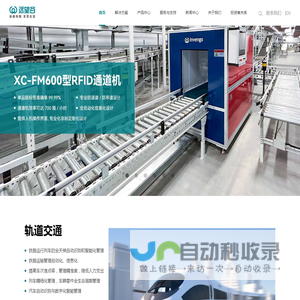远望谷-RFID和物联网技术系统解决方案供应商_远望谷_远望谷