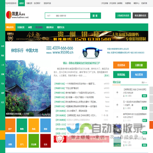 黔东南君柏网络文化传播有限公司-凯里人论坛-黔东南最聚人气互动交流社区！黔东南新闻 民生 交友 娱乐 聚会 交易 游戏 文学 -  Powered by Discuz!
