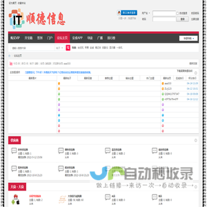 顺德-IT站顺德IT 顺德信息站 顺德人IT网顺德-IT站 -  Powered by Discuz!