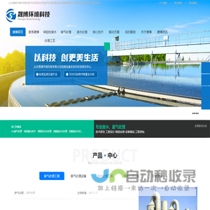 废气处理_废水处理_废气处理设备_保险粉污水处理_工业园区污水处理-山东晟博环境科技