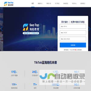 新外贸Tik Tok跨境电商培训，海外短视频培训，Tik Tok培训，国际版抖音学习就选海拓教育