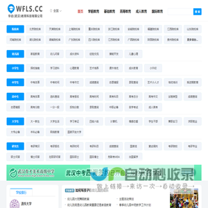 上学优选-教育升学考试必备网