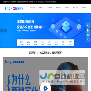 初链科技（重庆）有限公司-定制软件开发-数字化管理