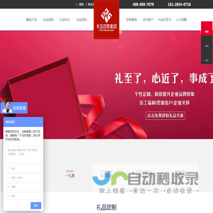 礼品公司_礼品定制_广告礼品_深圳礼品公司_礼至文化-礼至集团
