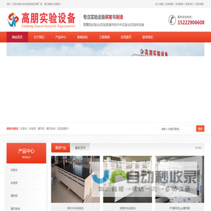 实验台_试验台_中央实验台厂家-化学实验室-GP实验设备