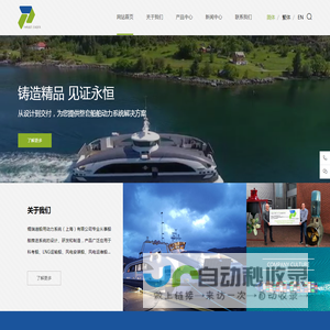 锡瑞迪船用动力系统（上海）有限公司