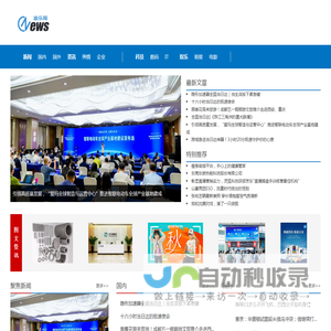 重庆新闻_重庆新闻网_重庆新闻社_重庆特色综合门户网站