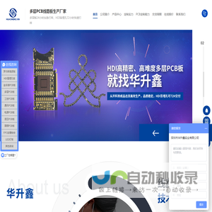 pcb打样电路板-pcb多层板打样-HDI盲埋孔打样 - 深圳华升鑫PCB厂家快速报价