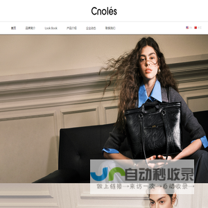 Cnoles蔻一官网