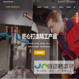 阀门生产厂家,专业生产不锈钢_青铜船用阀门-上海可道阀门制造有限公司