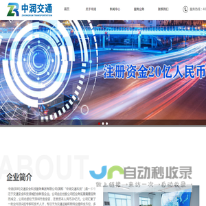 中润（深圳）交通安全统筹服务集团、车辆安全统筹服务、物流运输-中润(深圳)交通安全科技服务集团有限公司