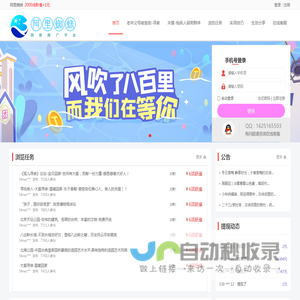 阿里蜘蛛任务网_阿里蜘蛛威客网_任务发布平台