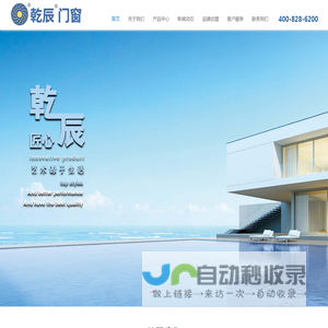 南通铝合金门窗|南通系统门窗生产厂家江苏乾辰门窗有限公司