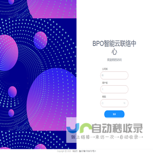 智能云呼叫中心