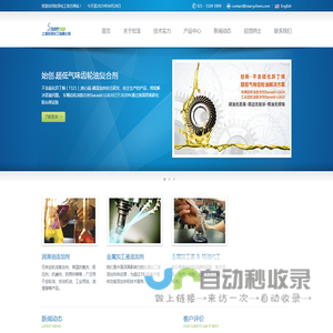 上海宏泽化工有限公司 - 致力于添加剂|金属加工液|制动液|防冻液|极压剂|抗磨剂的研发