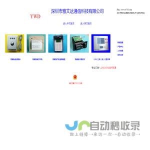 医疗专用键盘 加气机防爆键盘 LNG-CNG加气机键盘 成都防爆一体式键盘鼠标 加气机价格显示屏 加气机防爆热敏打印机