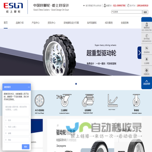 脚轮，AGV脚轮驱动轮，脚轮定制厂家，上海屹上脚轮有限公司