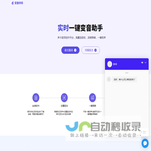 变音伴侣丨实时一键变音助手 海量语音包 智能降噪 一键变声