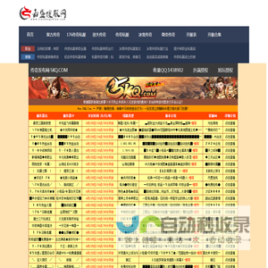 传奇私服发布网-新开传奇sf-传奇私服网站