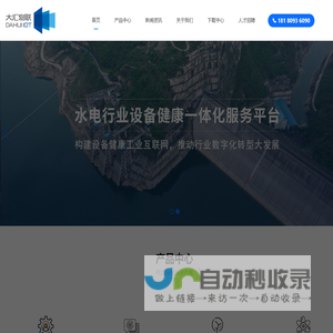首页 |  成都大汇物联科技有限公司