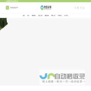 云南智慧亲邻科技有限公司