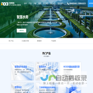 科创空间-KCGIS(地理信息系统)平台,管网GIS,排水管网GIS，燃气管网GIS，供水管网GIS